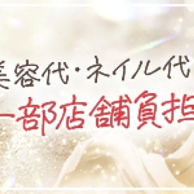 Savon　～極上の癒しと至福のひとときを～のメリットイメージ(4)