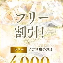  ◇最短今すぐ～◇至極のおもてなし最大...