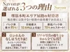 1日のお給与6万円が平均！今大阪で稼げるお店はサボン！のサムネイル