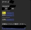 1日のお給与6万円が平均！今大阪で稼げるお店はサボン！のサムネイル
