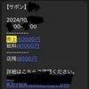 1日のお給与6万円が平均！今大阪で稼げるお店はサボン！のサムネイル