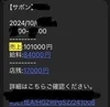 1日のお給与8万円が平均！今大阪で稼げるお店はサボン！のサムネイル