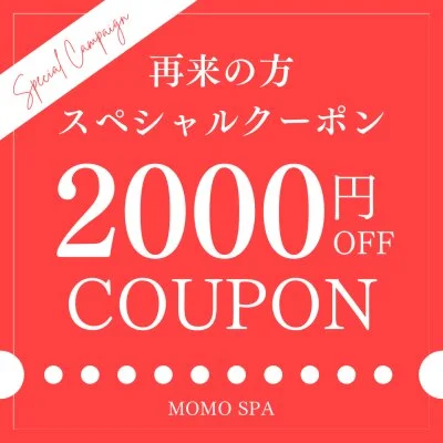 おかえりクーポン🧡