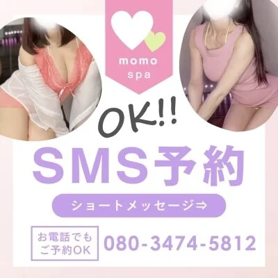 SMS予約OK📩