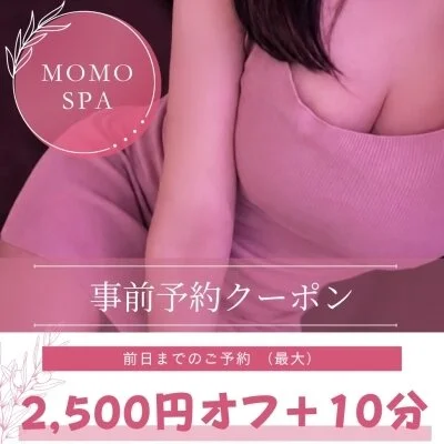 事前予約クーポン🗓️