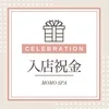 7~8月限定【入店祝金：3〜5万円】支給します🙋🩶のサムネイル