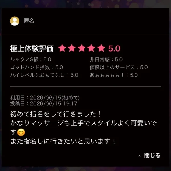 初めての💌