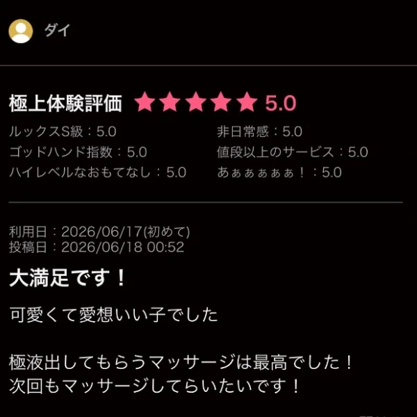お礼💌