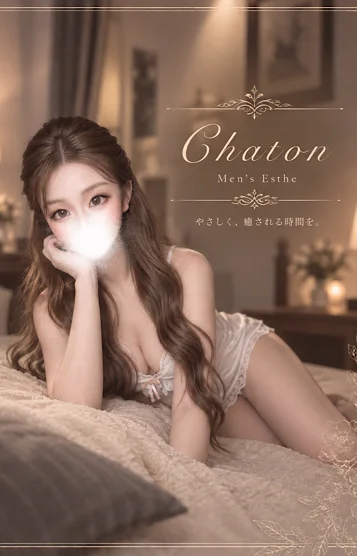 茂野　ふわり