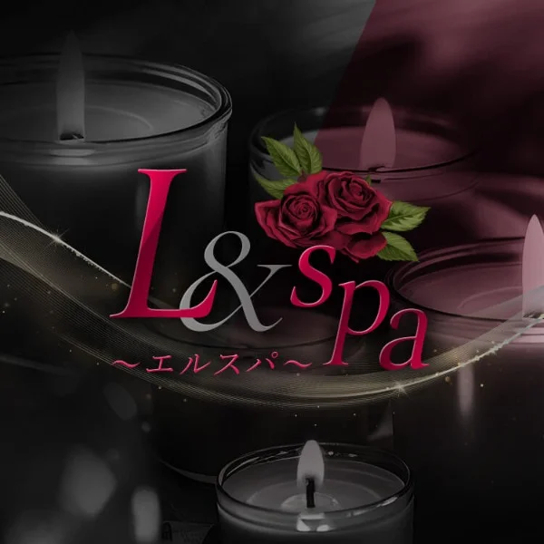 L＆spa〜エルスパ〜