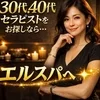 L＆spa〜エルスパ〜の店舗アイコン