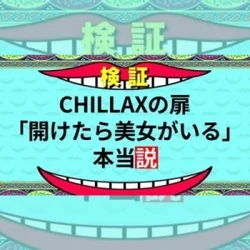 アイドル顔負けのNEWセラピスト近日出...