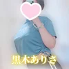 【新人】黒木 ありさ