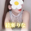 綾瀬 りな