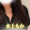 【新人】水上もか