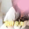 桜井 えま