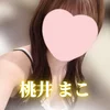 【新人】桃井まこ