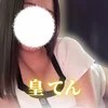 皇 てん