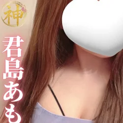 【新人】君島あも