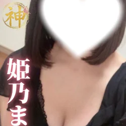 【新人】姫乃まゆ