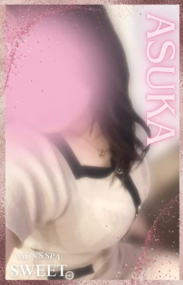 (new)あすか