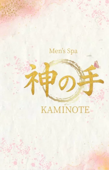 (new)月城なつき