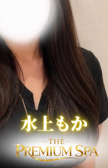【新人】水上もか