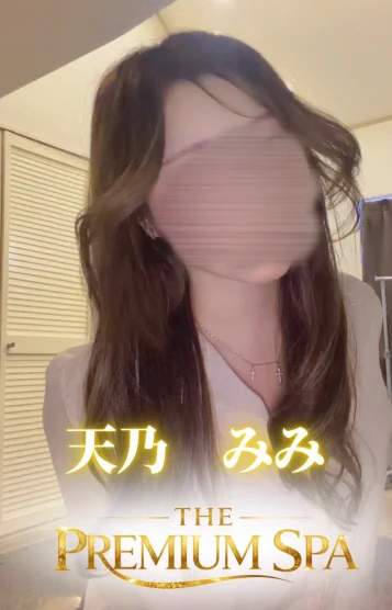 天乃 みみ