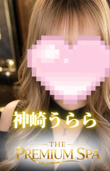 【体入】神崎うらら