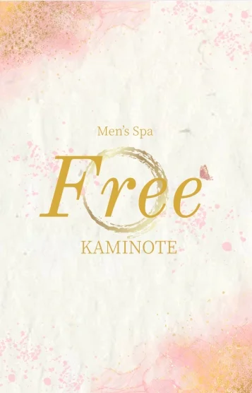 フリー予約はこちら↓