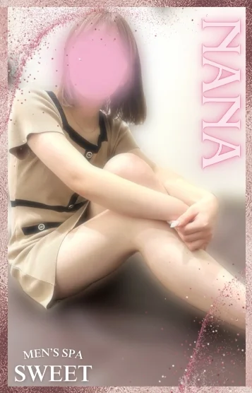 (new)なな