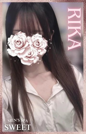 (new)りか