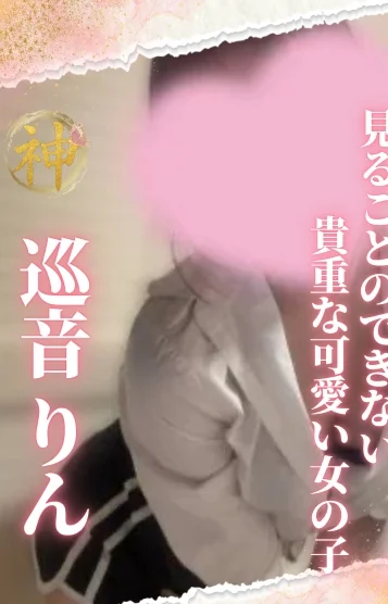 巡音 りん
