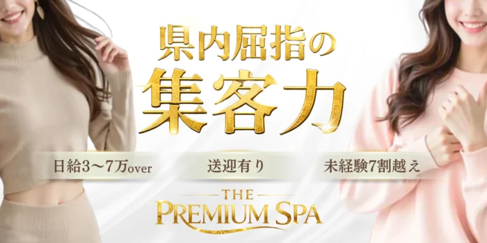 THE PREMIUM SPA