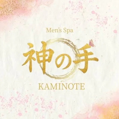 Men's Spa 神の手