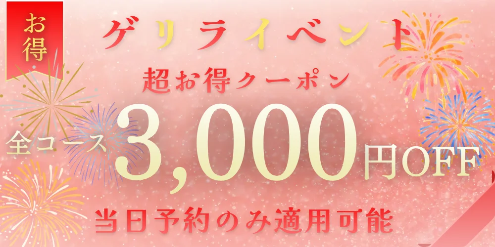 Men's Spa 神の手のカバー画像