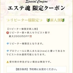 新クーポン誕生❣️ 一石二鳥すぎる！？