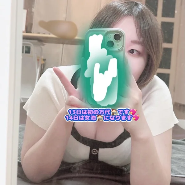 次回は万代でね…💓