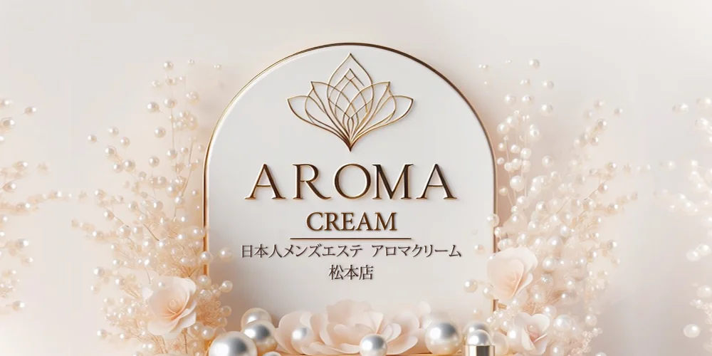 Aroma Creamのカバー画像