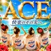 派遣型メンズエステ　ACE