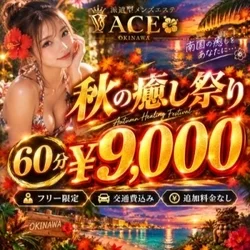 ✨️秋の癒し祭り✨️ ６０分¥９０００...