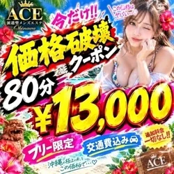 本日も❤超お得な激アツクーポン⭕️８０...