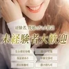 18歳〜30歳ぐらいまでの女性大歓迎！！のサムネイル