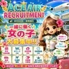 ACEの面接、たぶん変です。のサムネイル