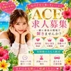 せっかく働くならもっと綺麗に！のサムネイル