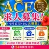あなたの新しいスタートを全力で応援します✨のサムネイル