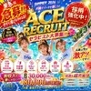 【急募】今、本気でセラピストさんを探していますのサムネイル