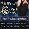 急募です！！お問合せお待ちしております！！のサムネイル