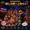 ACE店長、求人について考えすぎて会議が成立しません。のサムネイル