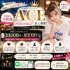 「未経験だから不安…」そんな女の子へ。のサムネイル
